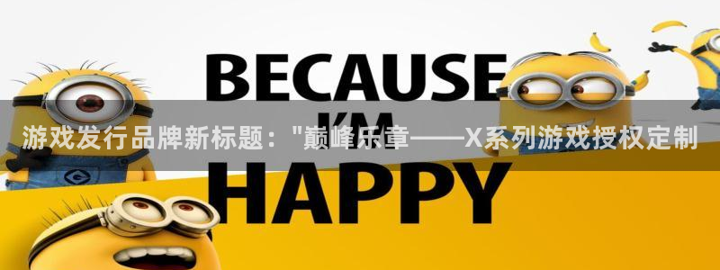 新宝GG子文化创意做什么的